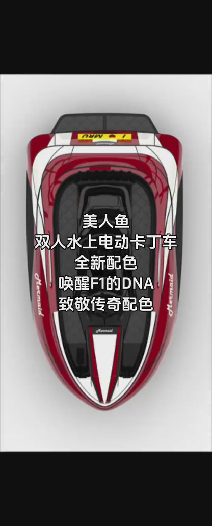 Electric Portable Mini Racing Boat